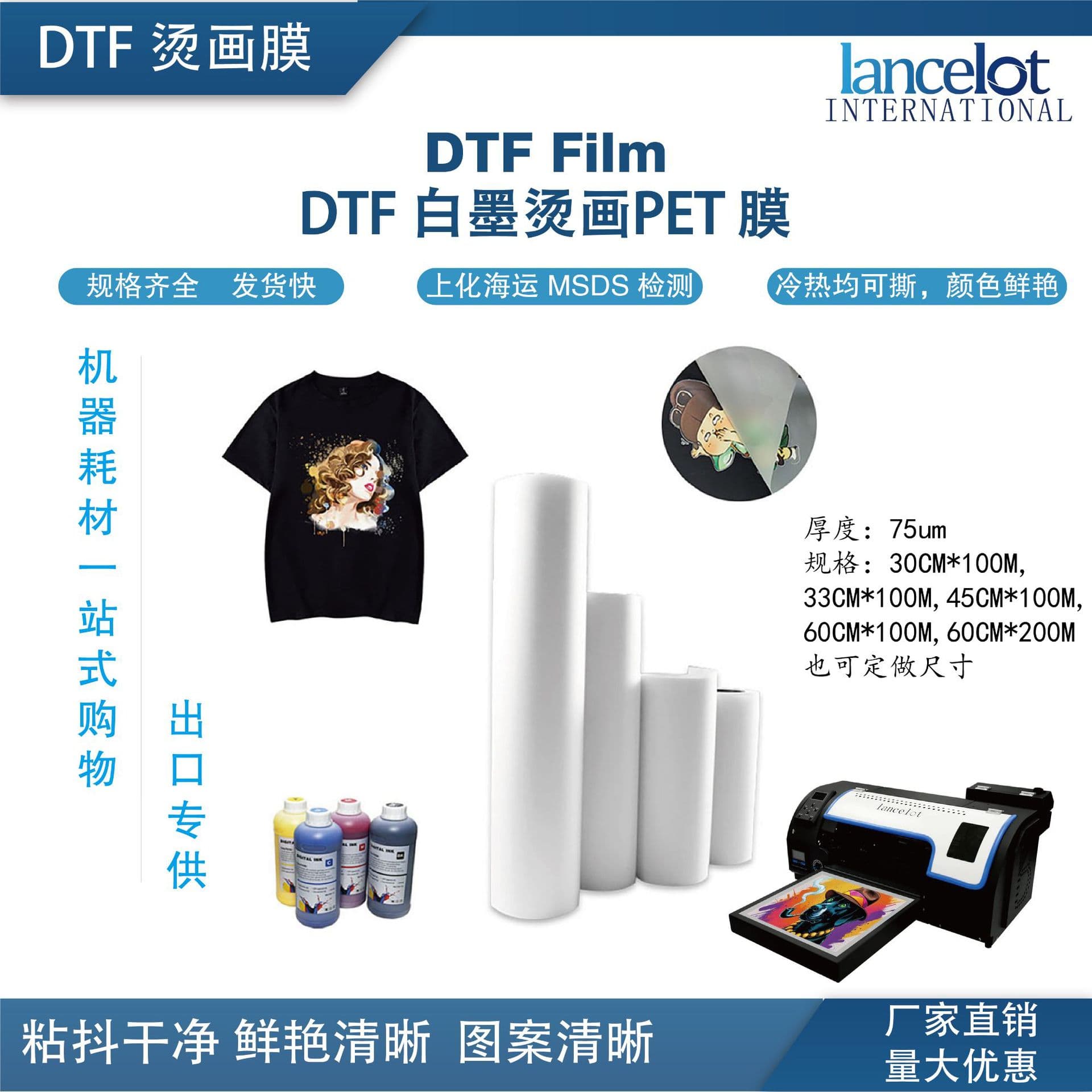 Wholesale white ink heat transfer film, glitter heat transfer film, DTF dither transfer film, DTF heat transfer white ink printing film