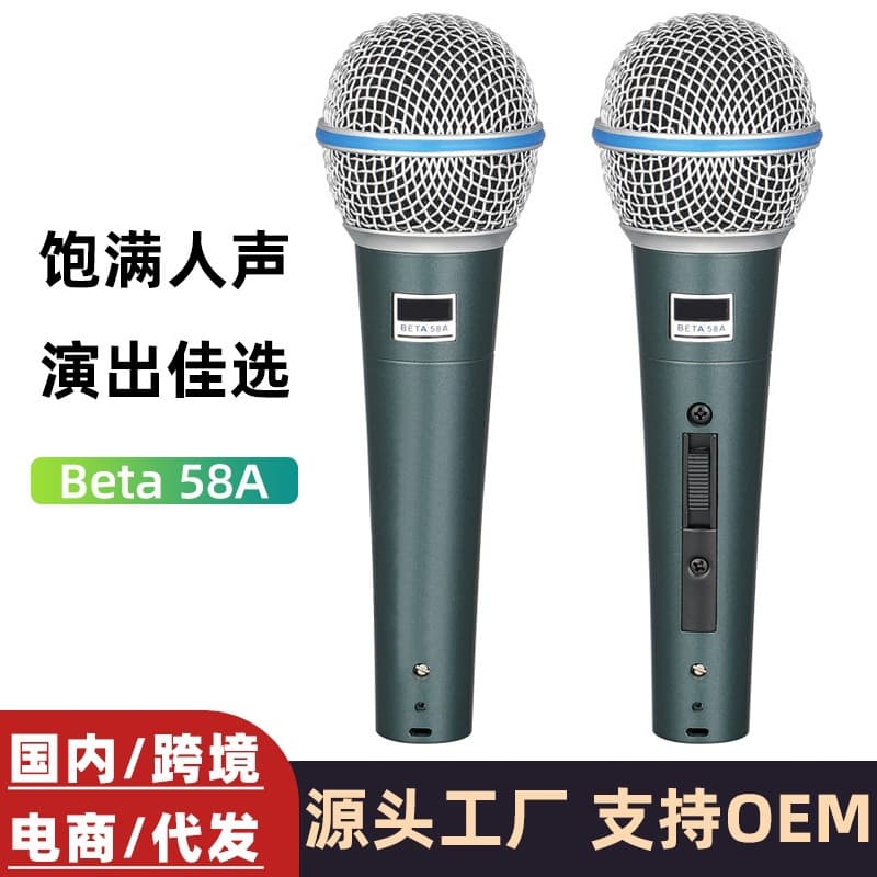 BETA58A Wired Dynamic Microphone Professional Stage Outdoor Performance Home KTV Live Streaming Mic 58a Microphone
