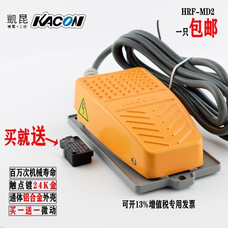 Korean Kaikun Foot Switch with 2m Cable Aluminum Alloy Shell HRF-MD212Y Metal Material Foot Controller