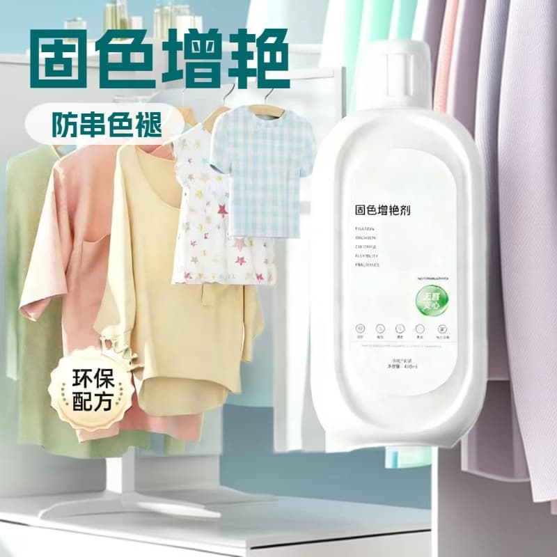 Color Fixative and Brightening Agent Anti-Color Bleaching Renewal Restorer Black Old Clothes Repair Reducer