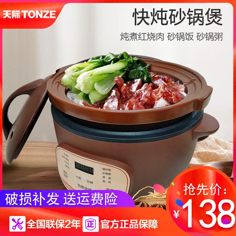 Free Shipping Tianji Automatic Electric Clay Pot for Claypot Rice, Stewing, Cooking Porridge, Soup, Ceramic Rice Cooker