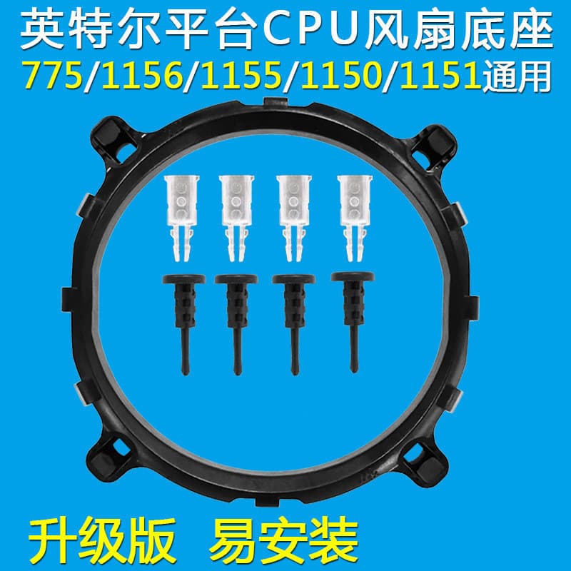 Multi-Platform CPU Fan Bracket 775 115X 1700/1366 Bracket Base Universal Mount Clamp Manufacturer