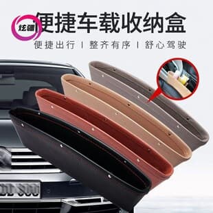 Car Seat Gap Storage Box Car Interior Front Passenger Seat Creative Convenient Storage Box Organizer