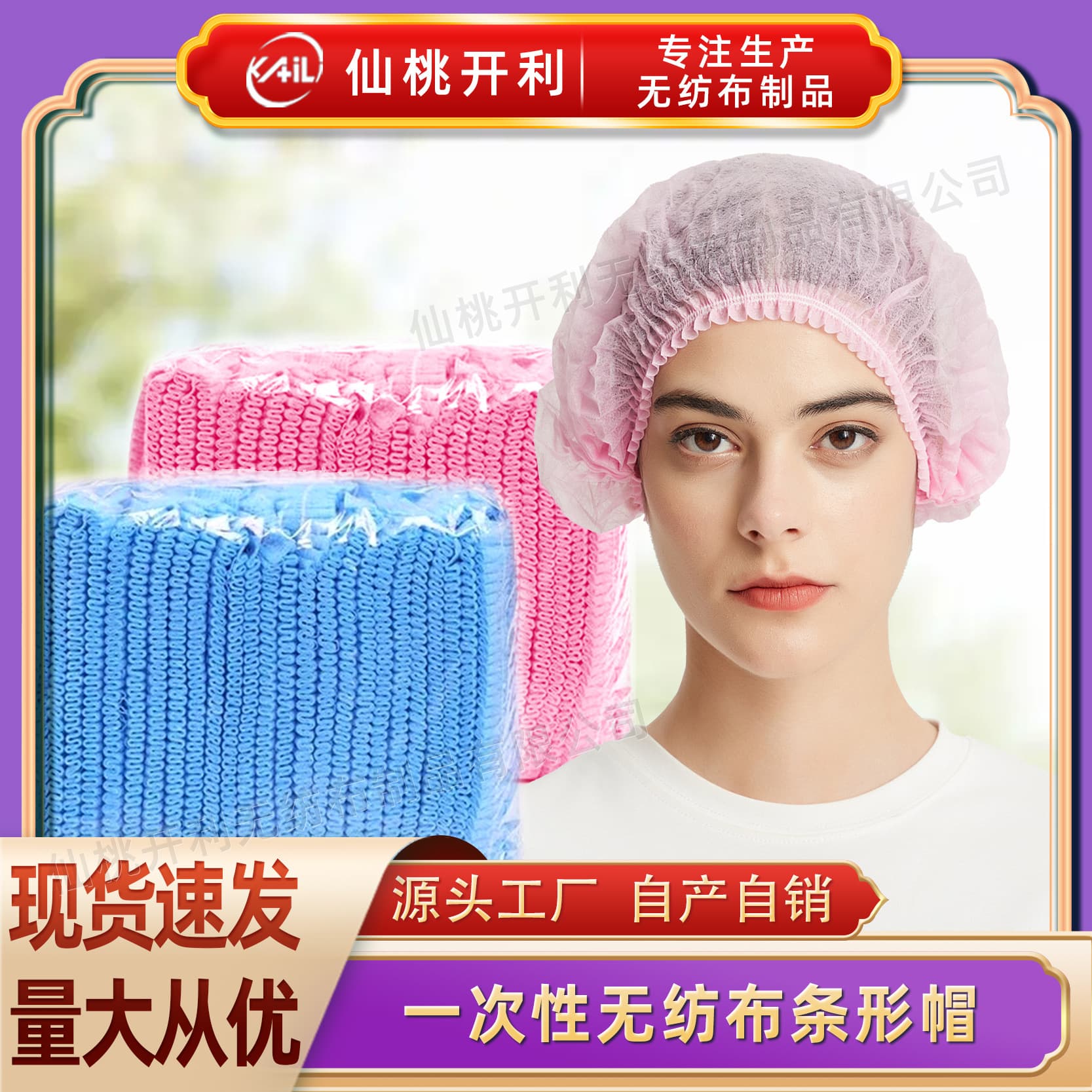 Disposable Non-Woven Strip Caps with Single or Double Ribs, Dustproof and Breathable for Food Factories, Mushroom Caps, Cleanroom Strip Caps, Free Shipping