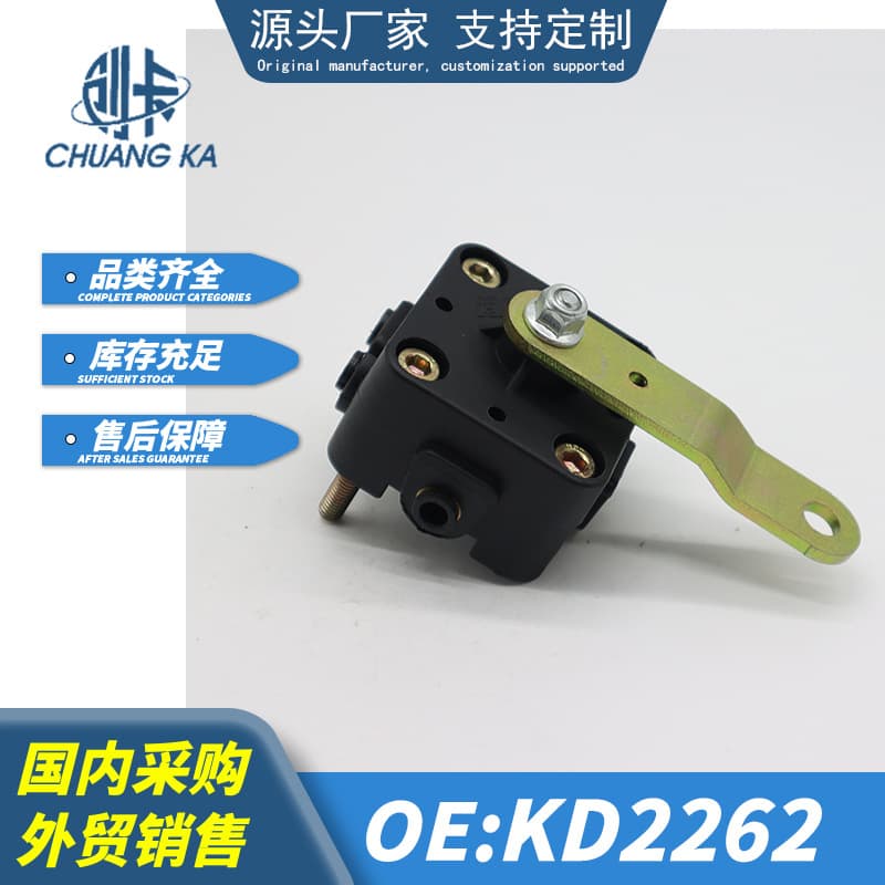 Height Control Valve KD2262 Suitable for European Heavy Trucks, Sinotruk Trucks, and Bus Parts Components