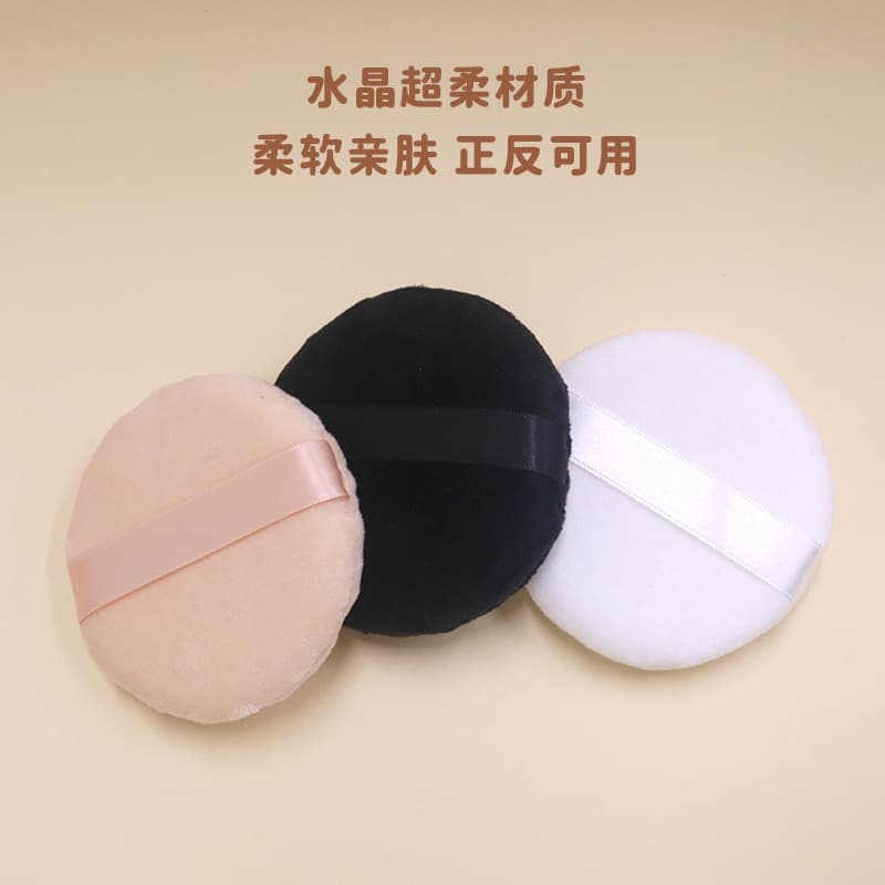 XL Large Crystal Ultra-Soft Powder Puff Hand-Stitched Makeup Puff Loose Powder Puff Non-Absorbing Setting Powder Puff