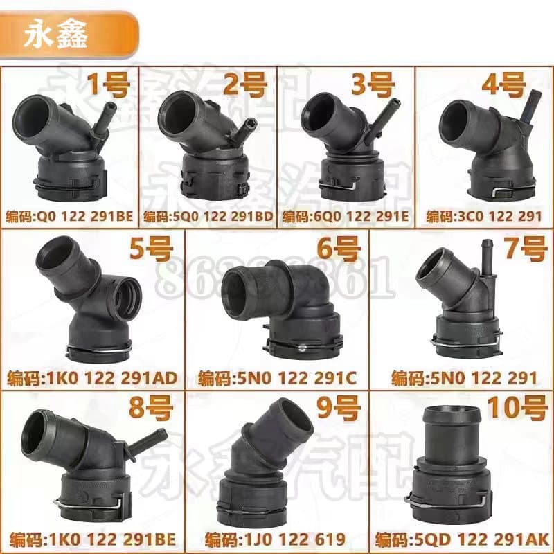 Suitable for Volkswagen Audi Skoda upper and lower heater water pipe joint tee flange
