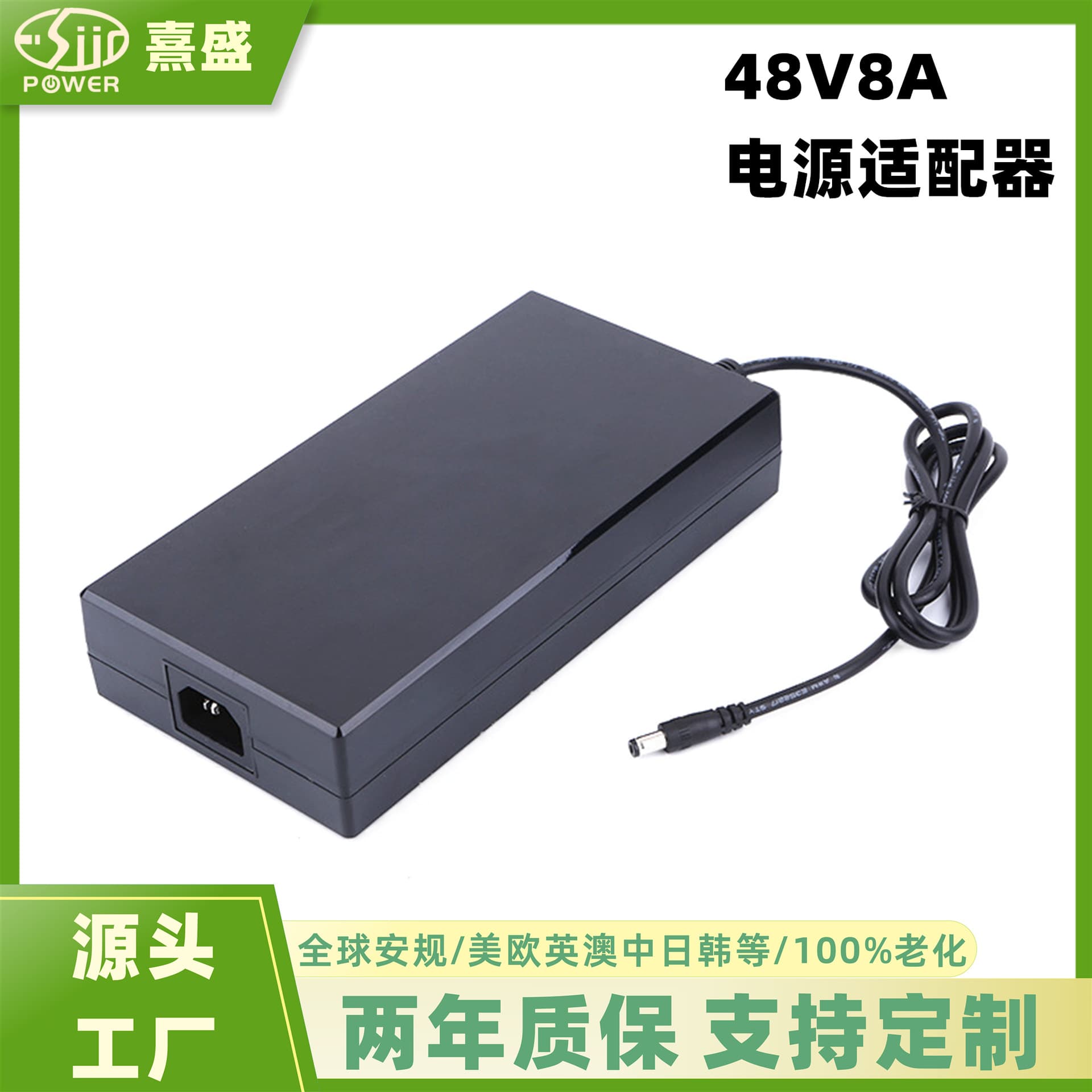 48V8A power adapter plug skateboard high power charging global safety regulation ULCECB universal fast charging DC