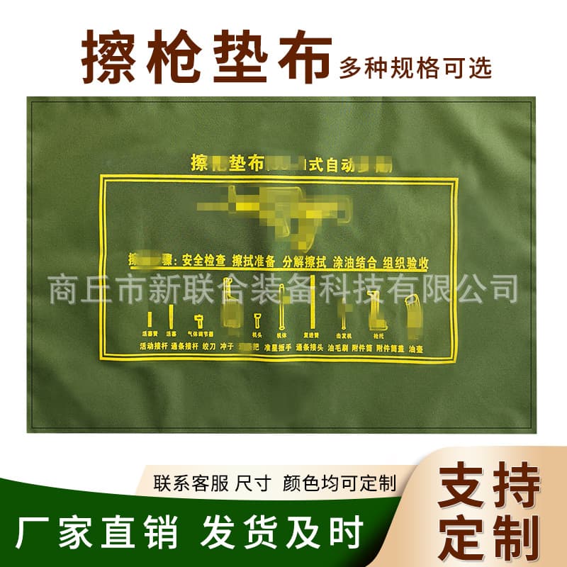 Jungle camouflage moisture-proof waterproof cleaning pad cloth Oxford cloth pad tool disassembly 95 wiping pad cloth tool pad cloth