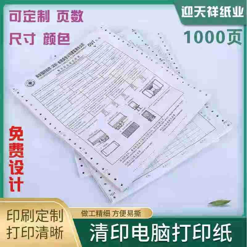 Printed bill paper, custom outbound orders, sales delivery orders, quadruplicate weighing slips, document manufacturer printing paper, bill paper