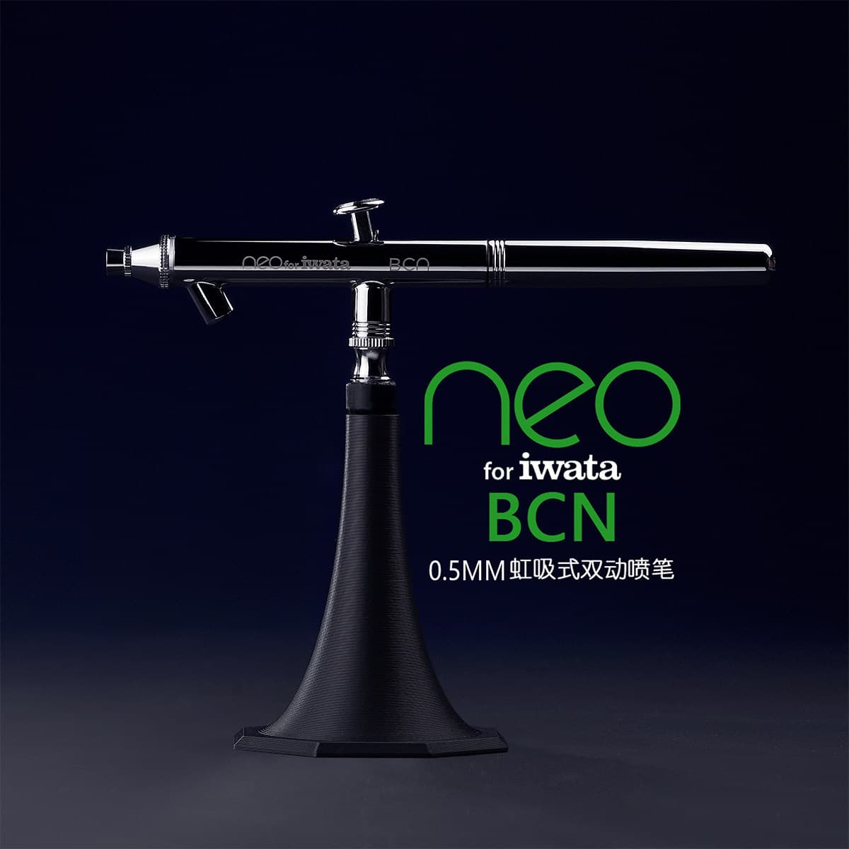 IWATA NEO 0.5mm entry-level double-action airbrush under-mounted kettle HP-BCN