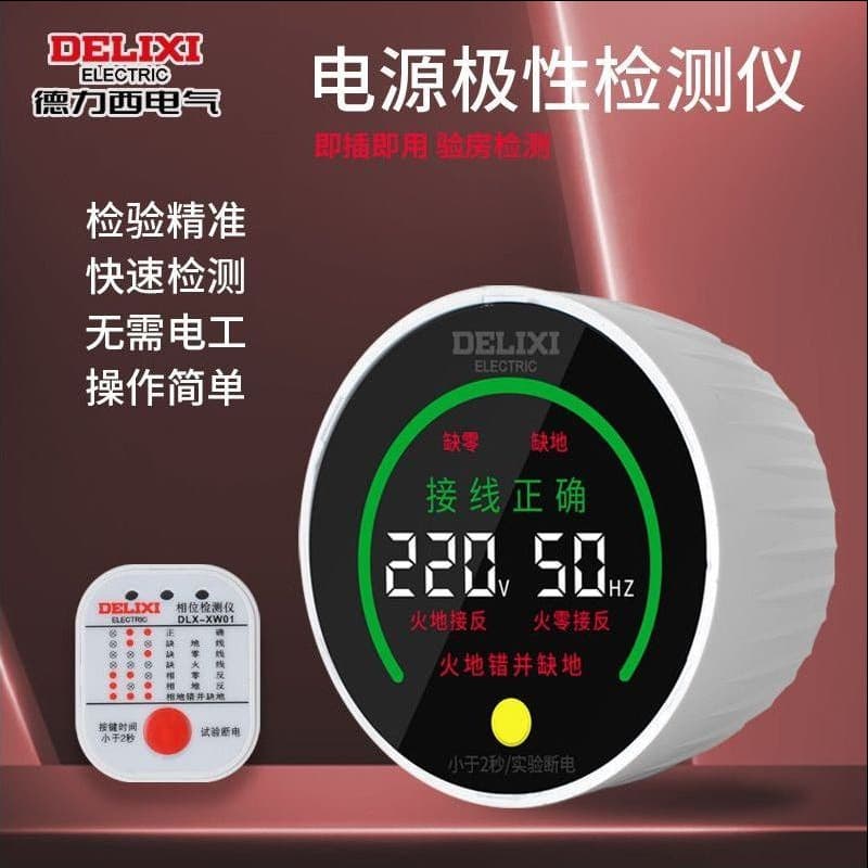 Delixi electrical phase detector electroscope socket leakage tester digital display electrical detector test plug
