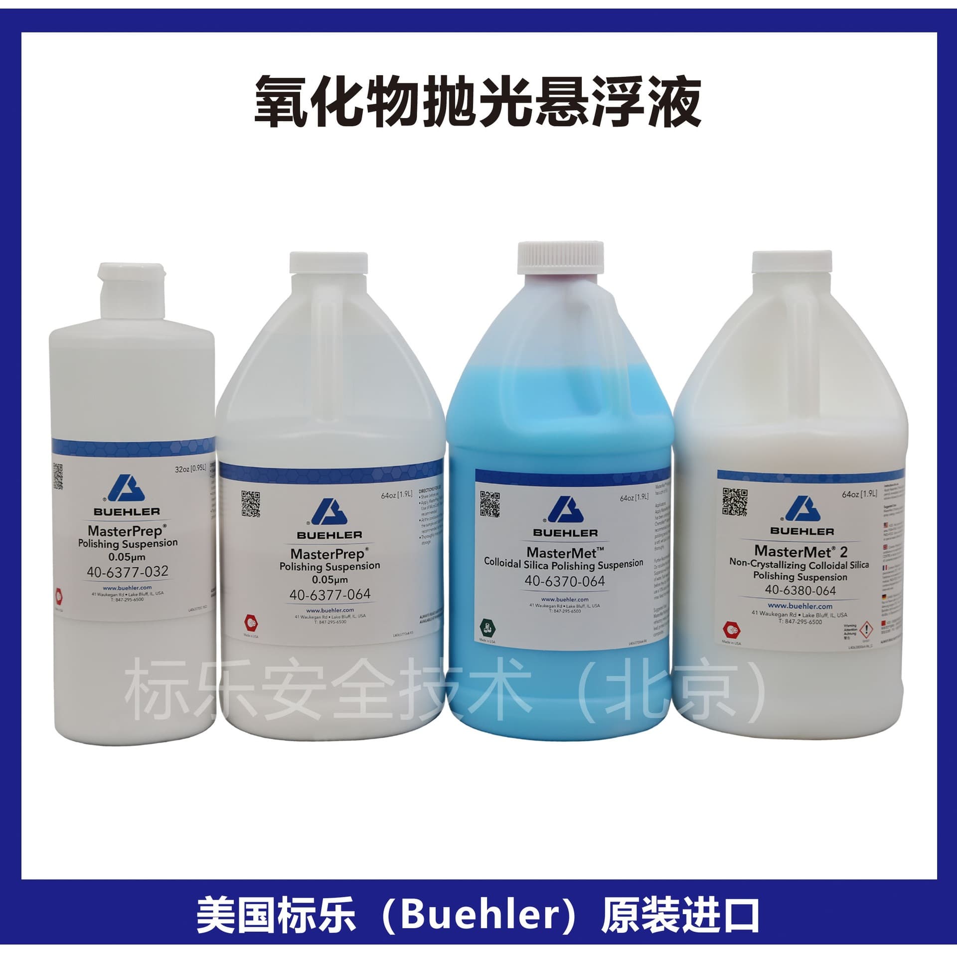 Buehler Alumina Polishing Suspension 40-6377-064 Buehler Silica Polishing Suspension 40-6380-064