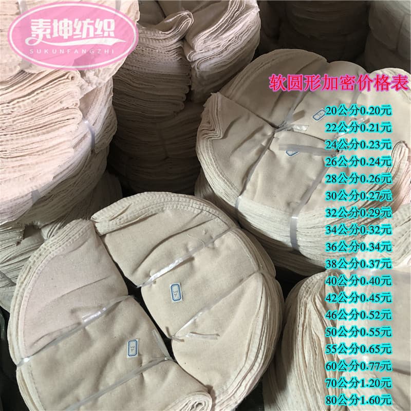 Manufacturer Wholesale Round Dense Steaming Cloth Non-Stick Soft Steamer Cloth Steamed Bun Gauze Density 28/26 Gauze