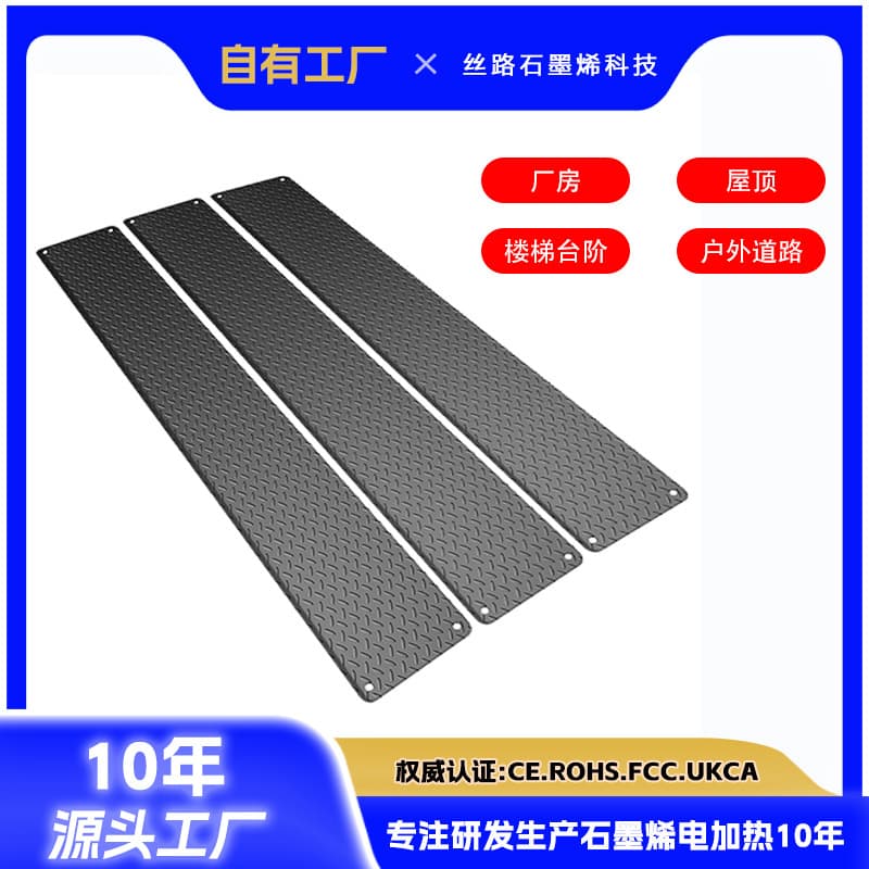 Graphene Snow Melting Mat Outdoor Ice Melting Heating Anti-slip Home Protection Factory Wholesale OEM/ODM