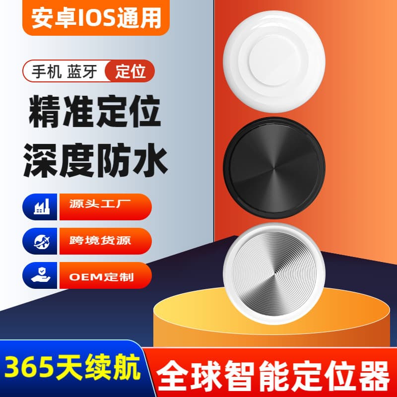 Pet locator, anti-lost device, GPS tracker, anti-lost positioning device, invisible tracking device