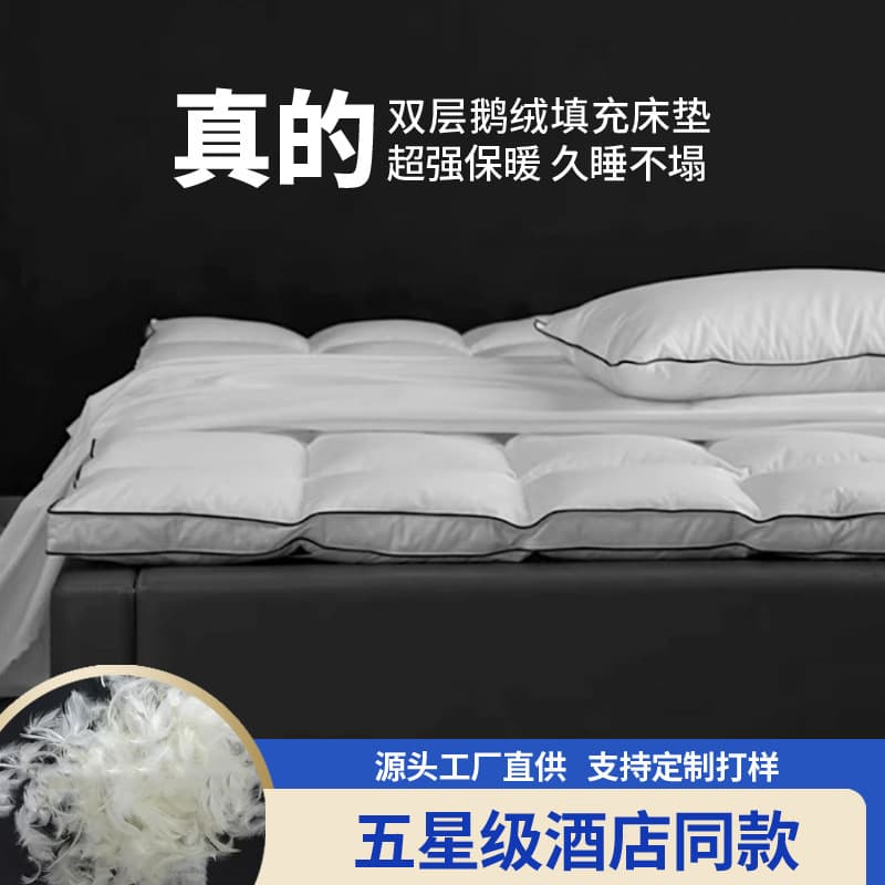Five-star hotel down mattress, Class A Hilton soft mattress, thickened double-layer goose down, bed and breakfast mattress for winter.