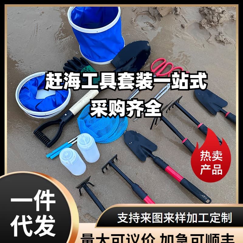 Beachcombing Tool Set for Kids, Beachcombing Shovel, Beachcombing Clamp, Fish Trap Bottle, Sand Digging and Clam Digging Tools