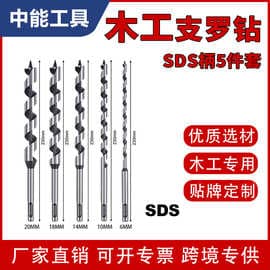 5-piece set SDS plus round handle 6 10 14 18 20mm woodworking drill bit 230 length deep hole wood drill