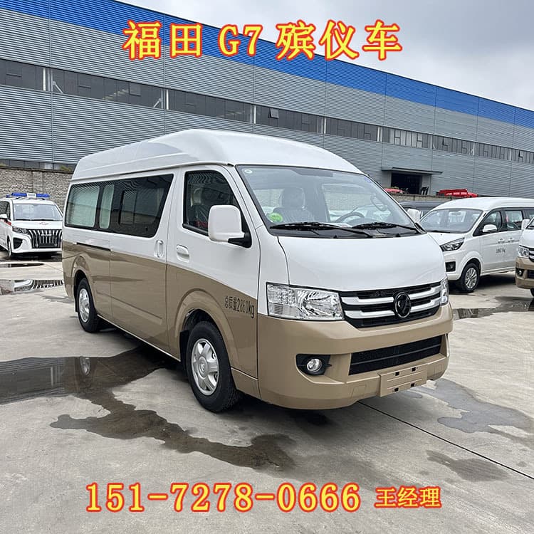 Futian G7 hearse, National VI white affairs funeral vehicle, funeral home hearse, body funeral procession vehicle.