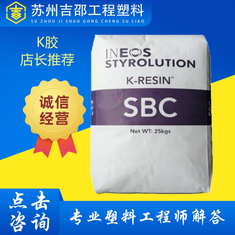K-Resin KR01 KR03 Phillips Korea Transparent Toughened AS PS Automotive and Appliance Parts Profiles and Sheet Material