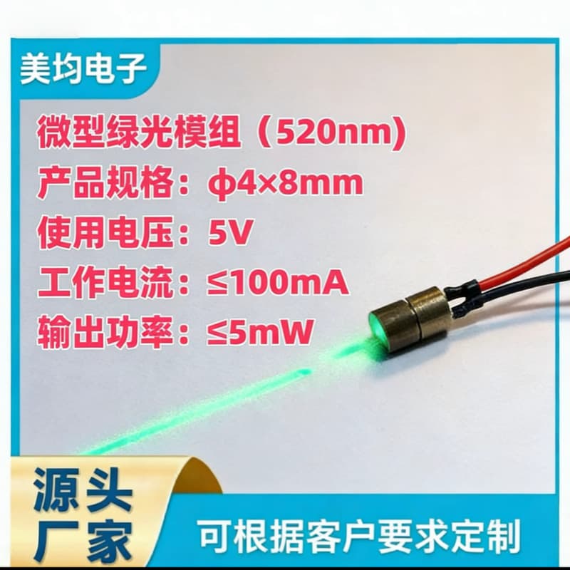 Green Light 520nm Laser Module Single Channel Laser Module Laser Head Module