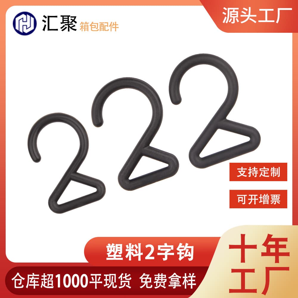 In stock: plastic hooks for bags, tents, car covers, and other outdoor products.