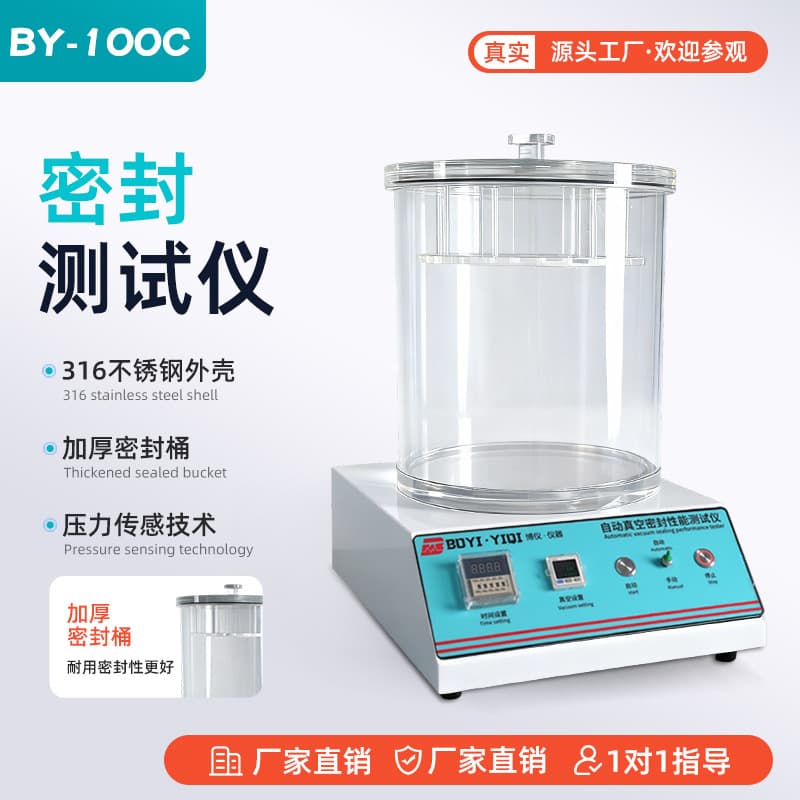 Automatic Packaging Bag Seal Tester Vacuum Seal Performance Tester Packaging Negative Pressure Seal Tester