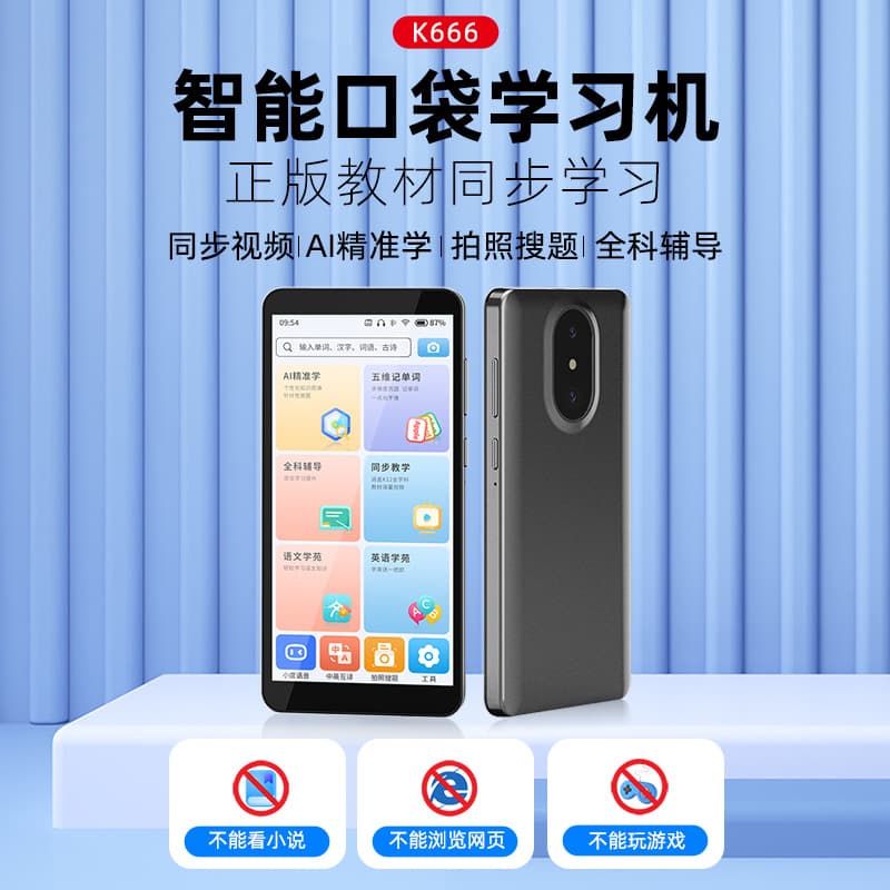 6-inch Smart Pocket Learning Machine with Large Screen - Synchronized Classroom Tutor for All Grades