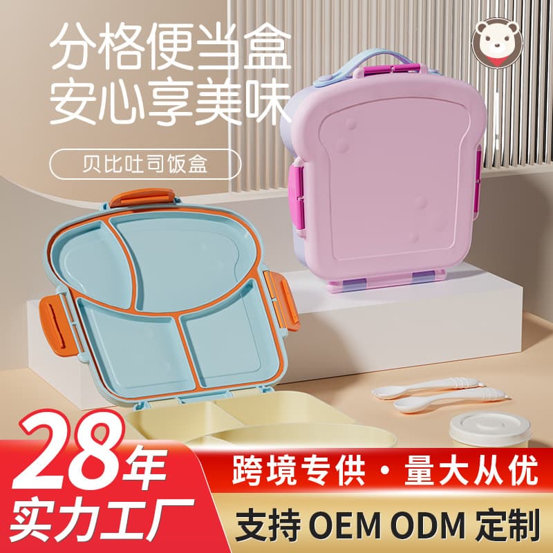 Student lunch box lunch box can be put into the microwave special fruit crisper food grade children's lunch box with fork and spoon