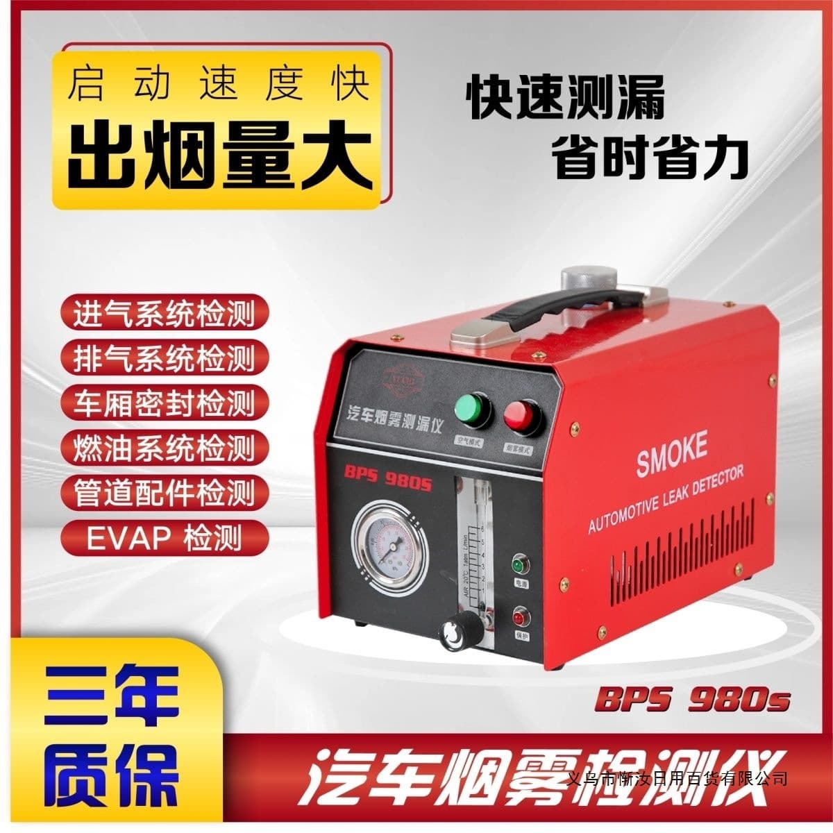 Car Smoke Leak Detector Engine Intake Leak Tester Exhaust Pipe Leak Detection Tool Classic Model