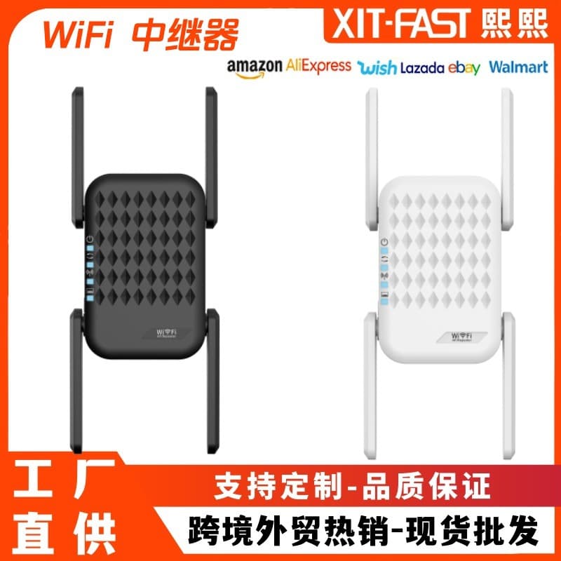 【New Product Launch】Wireless Repeater WiFi Signal Booster Amplifier Extender, 5G Dual Band 1200M