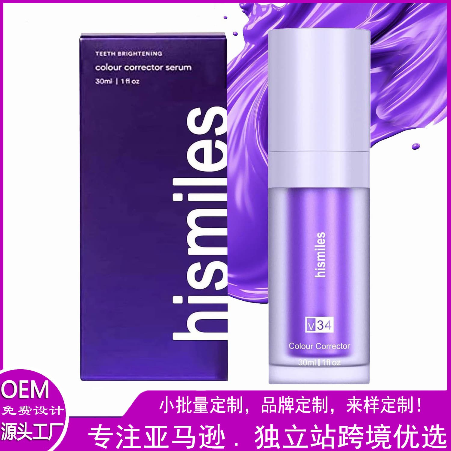 Cross-border stock hismiles V34 purple whitening toothpaste wholesale for export