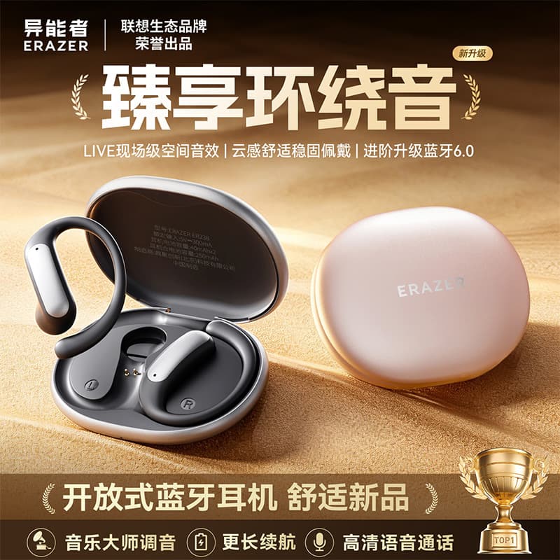 Lenovo ER238 Bluetooth headset ear-mounted wireless stereo sports gaming brand headset cross-border