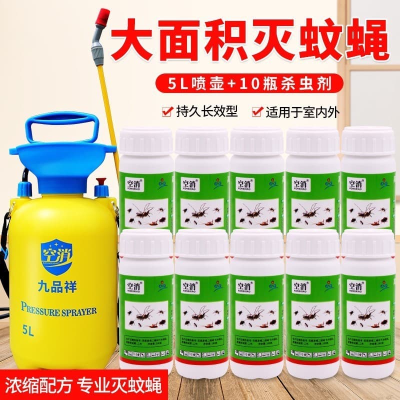 Kongxiao Mosquito Killer - Eliminates Mosquitoes, Larvae, and Midges - Farm Mosquito Control Agent - Factory Direct Wholesale - Kills Aedes Mosquitoes
