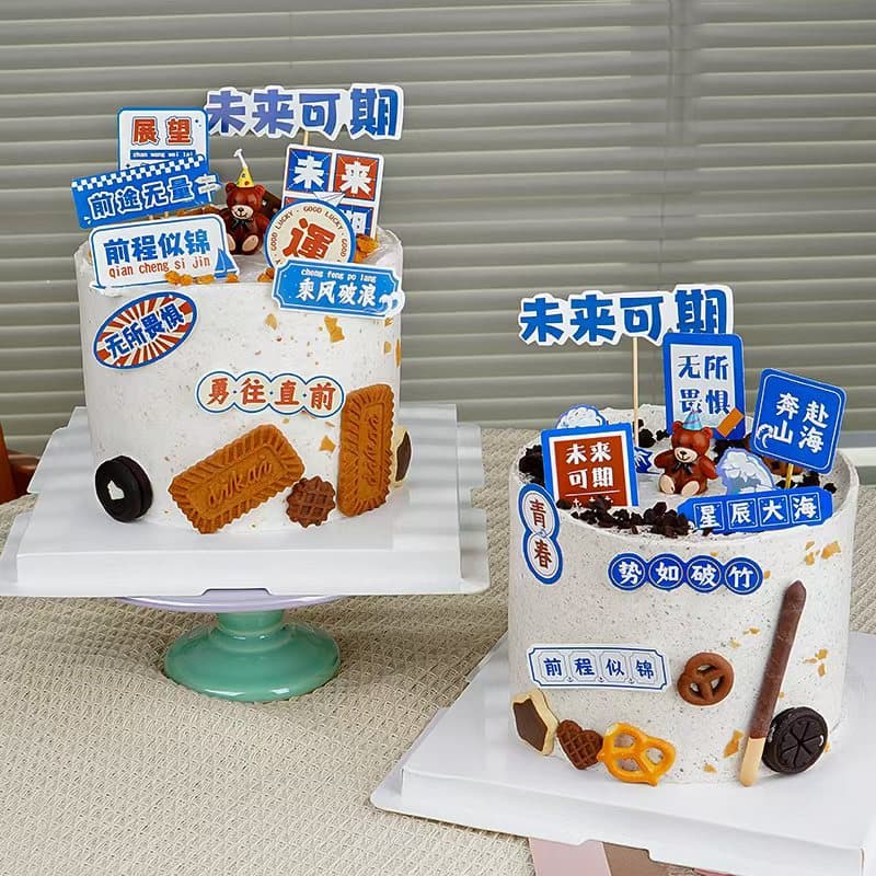 2025 Simple Graduation Season Cake Decoration Has a Bright Future Graduation Ceremony Dessert Inserts