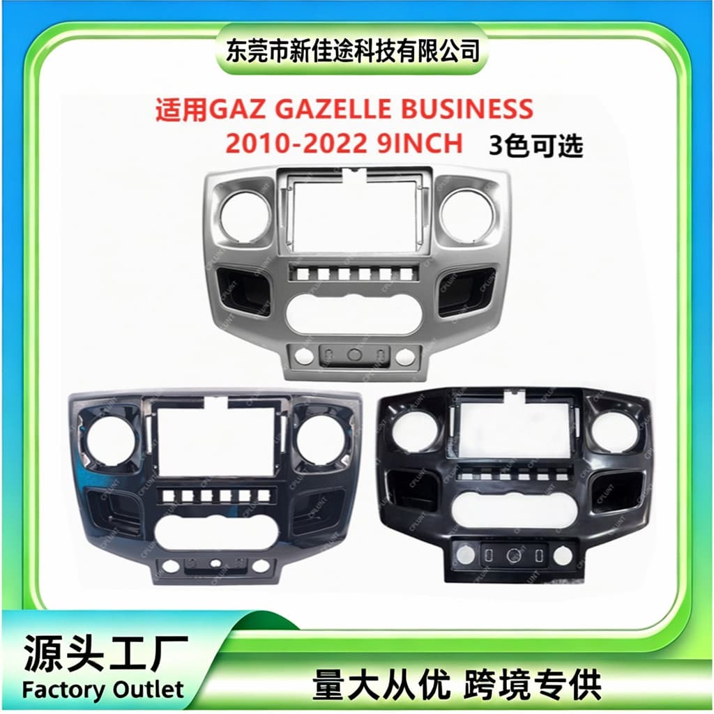 Versatile Frame Kit for GAZ GAZELLE BUSINESS Android Central Control Navigation Faceplate Modification Panel