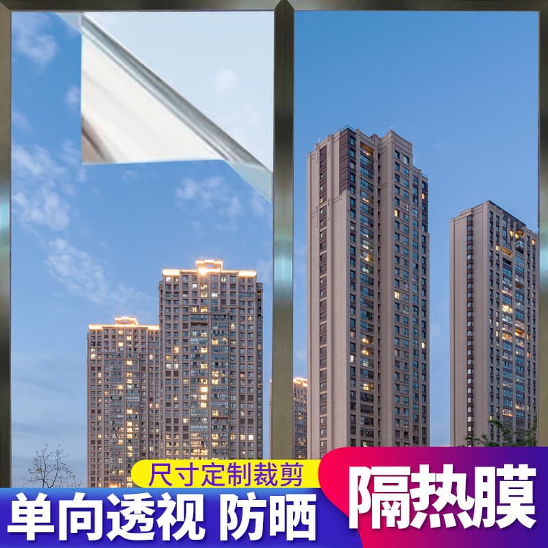 One-way light transmission window film, sunshade, heat insulation film for sunrooms and buildings, wholesale from manufacturers.