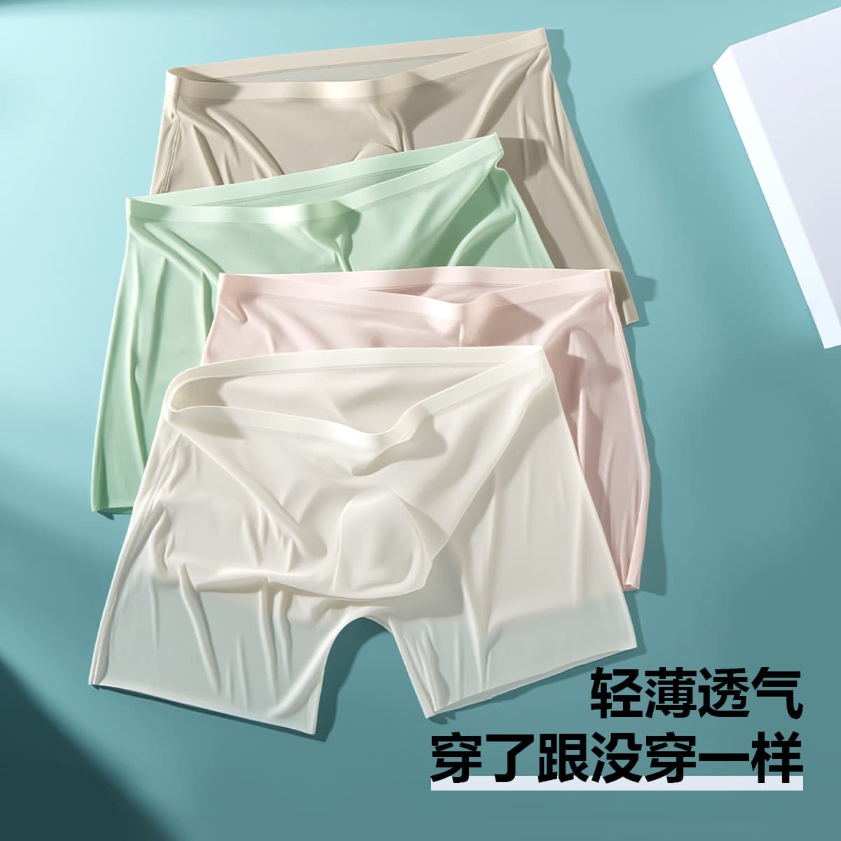 Summer New Men's Underwear Seamless Ice Silk Underwear Sexy Breathable Quick-Dry Men's Boxer Briefs U-Shaped Pouch Youth Shorts