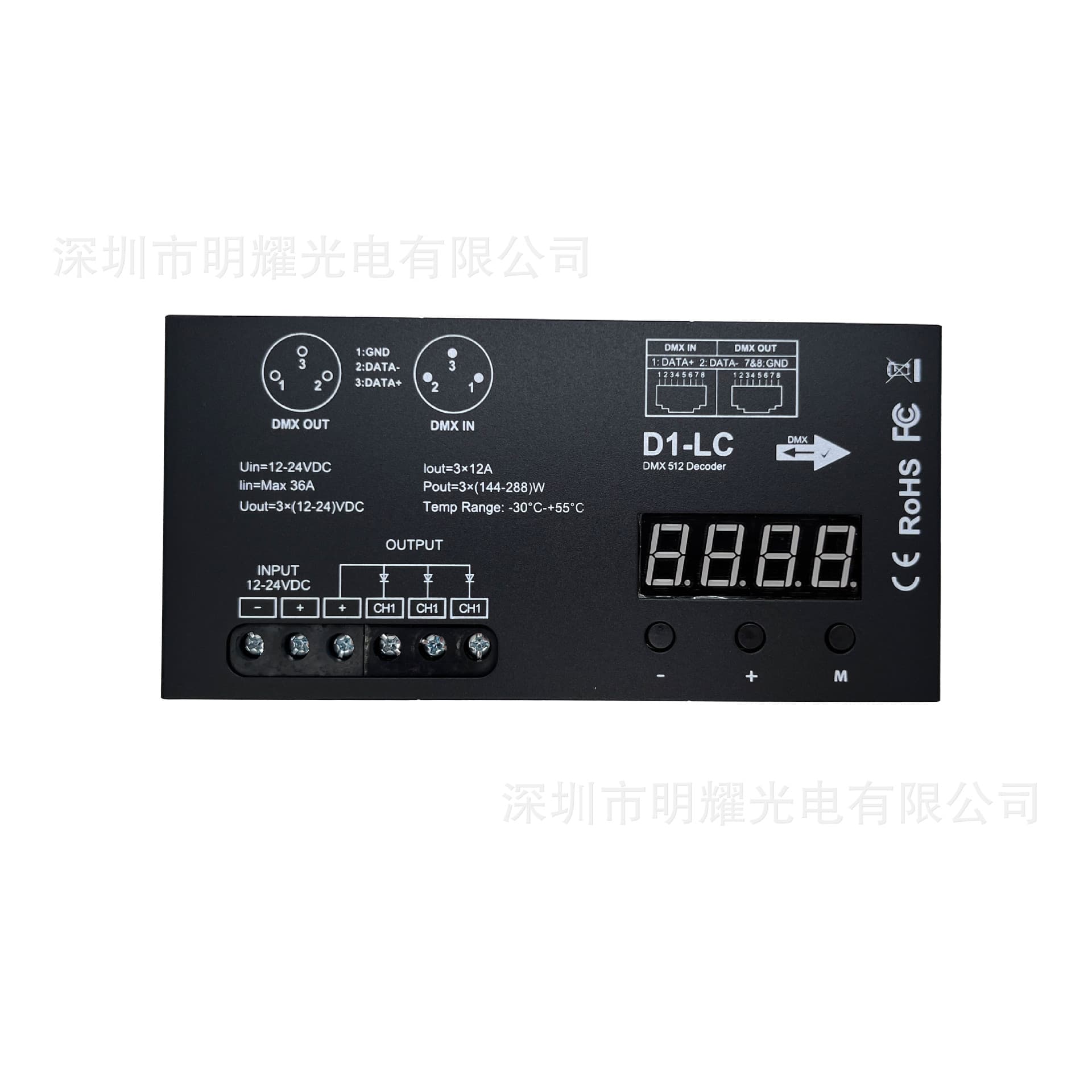 Factory direct sales of high-power monochrome DMX512 decoder, single-channel DMX512 decoder, monochrome color decoding.