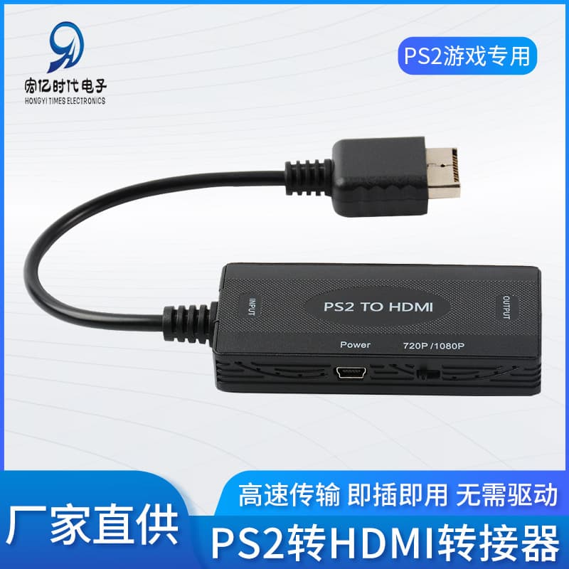 PS2 to HDMI Adapter PS2 TO HDMI PS2 to HDMI with Audio Video Converter Game Interface
