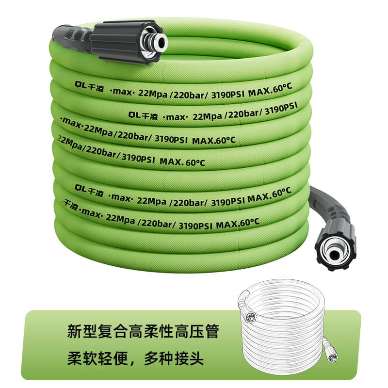 Car Washer High Pressure Water Hose, Car Washer Hose, Yili Lutian Accessories, Dedicated Extension Pipe, Colored Pressure High Pressure Hose