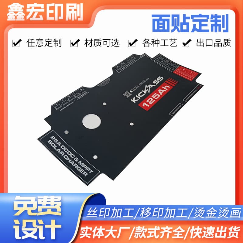 Pc Panel Surface Screen Printing, Membrane Switch Panel, Pvc Acrylic Control Panel, Membrane Button Panel Sticker