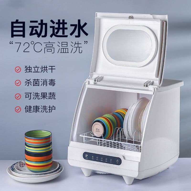 Intelligent dishwasher household lazy dishwasher installation-free small multi-functional drying dishwasher
