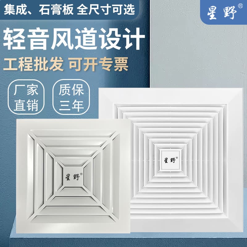 Factory Wholesale Duct Exhaust Fan, Drywall Exhaust Fan, Home Integrated Ceiling Exhaust Fan, Bathroom Ventilation Fan