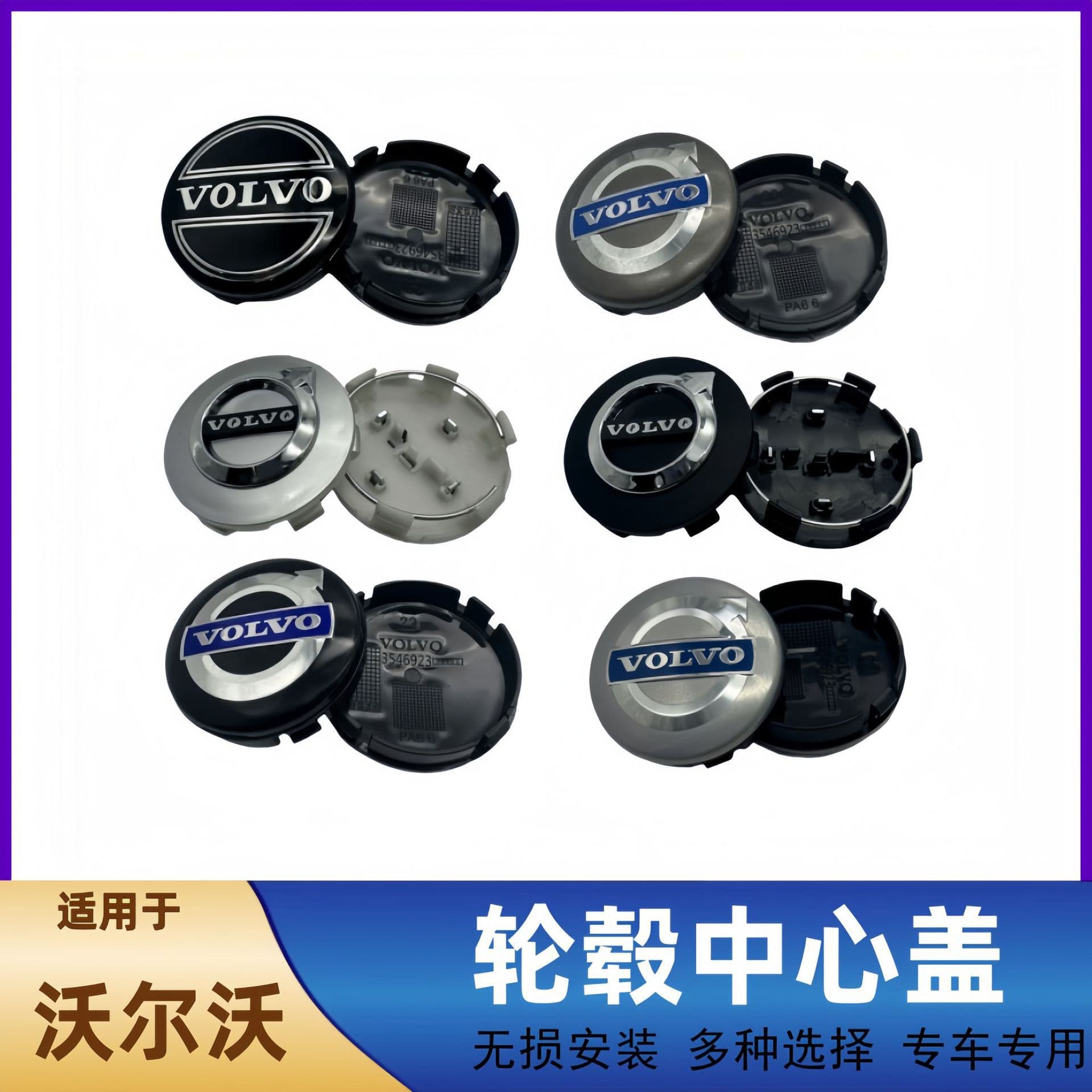 Compatible with Volvo S40 S60 S80L XC60 XC90 Wheel Center Cap Logo 64mm Car Hub Cap