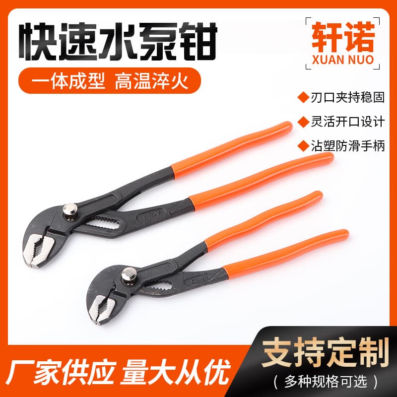 Quick Water Pump Pliers Industrial-Grade CRV Dual-Color Handle Anti-Slip Impact-Resistant Manufacturer Wholesale