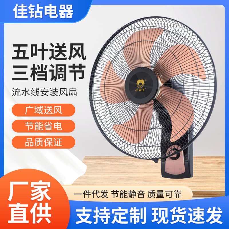 18-Inch Wall Fan, High-Power Aluminum Blade Wall-Mounted Electric Fan with Pull-Cord Control and Oscillation, Free Shipping to Your Door