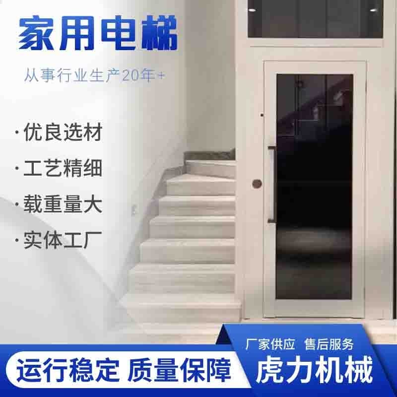 Home Elevator Small Pitless Villa Lifting Platform Cabin Type Custom Supports Free Survey for Europe and America Cross-Border