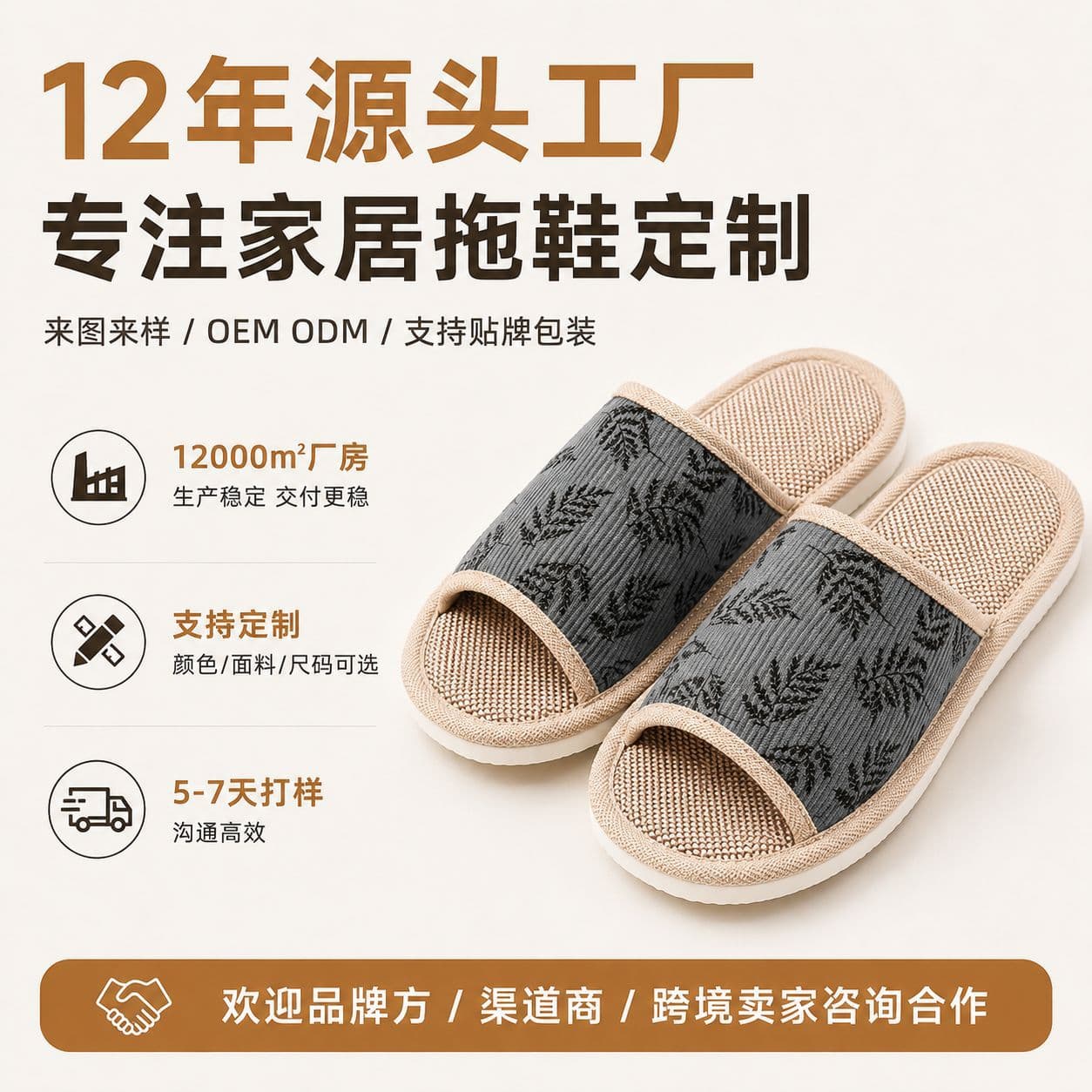Linen Home Slippers for Women Summer, Indoor Anti-Slip Cool Slippers, Lightweight Breathable Floor Slippers, Cross-border TEMU Customization